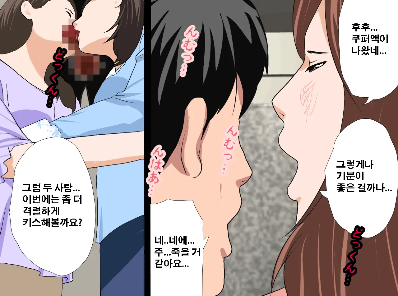Saimin Seikyouiku 13 | 최면성교육 제13화